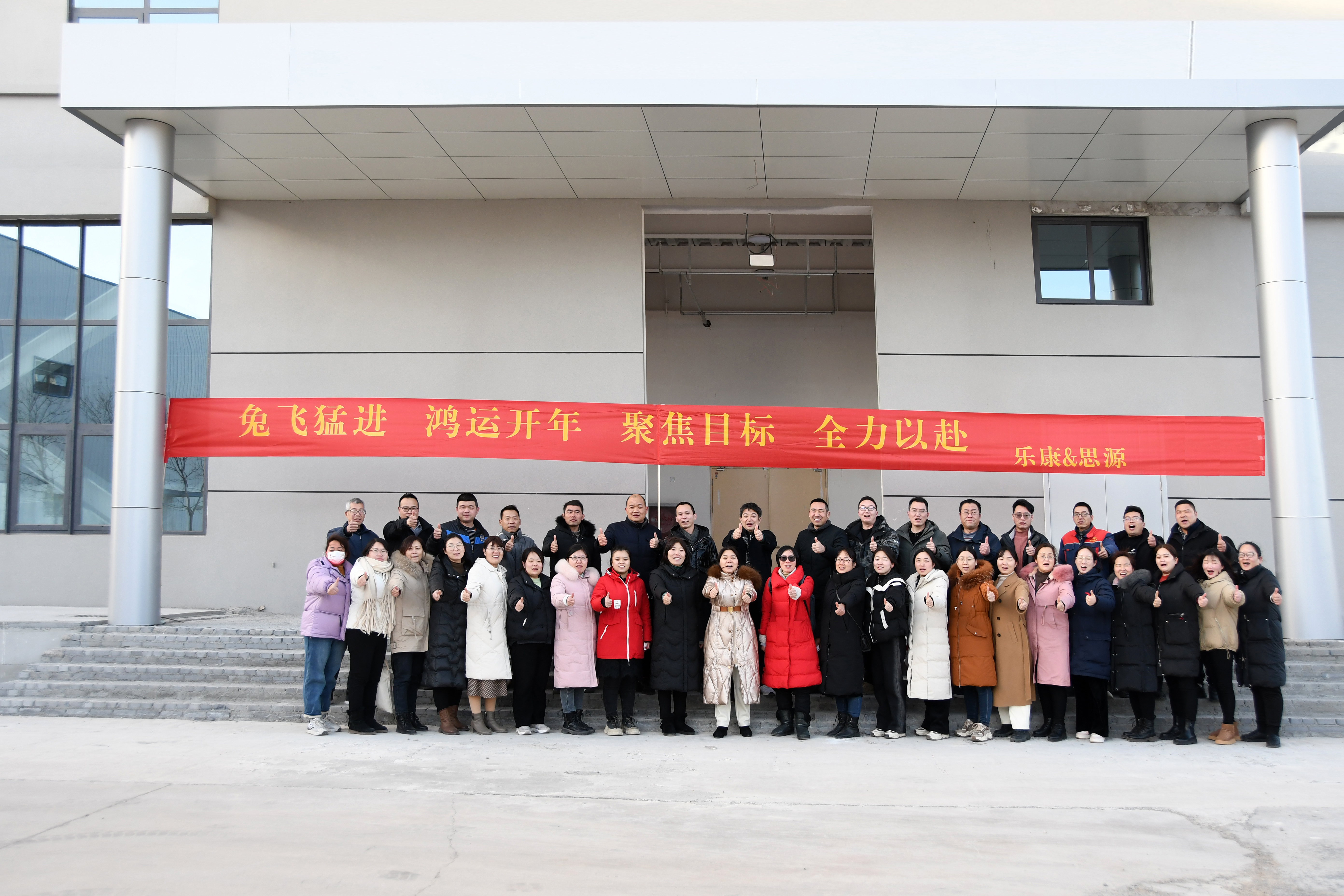 2023沉淀內(nèi)涵，聚焦目標，全力以赴